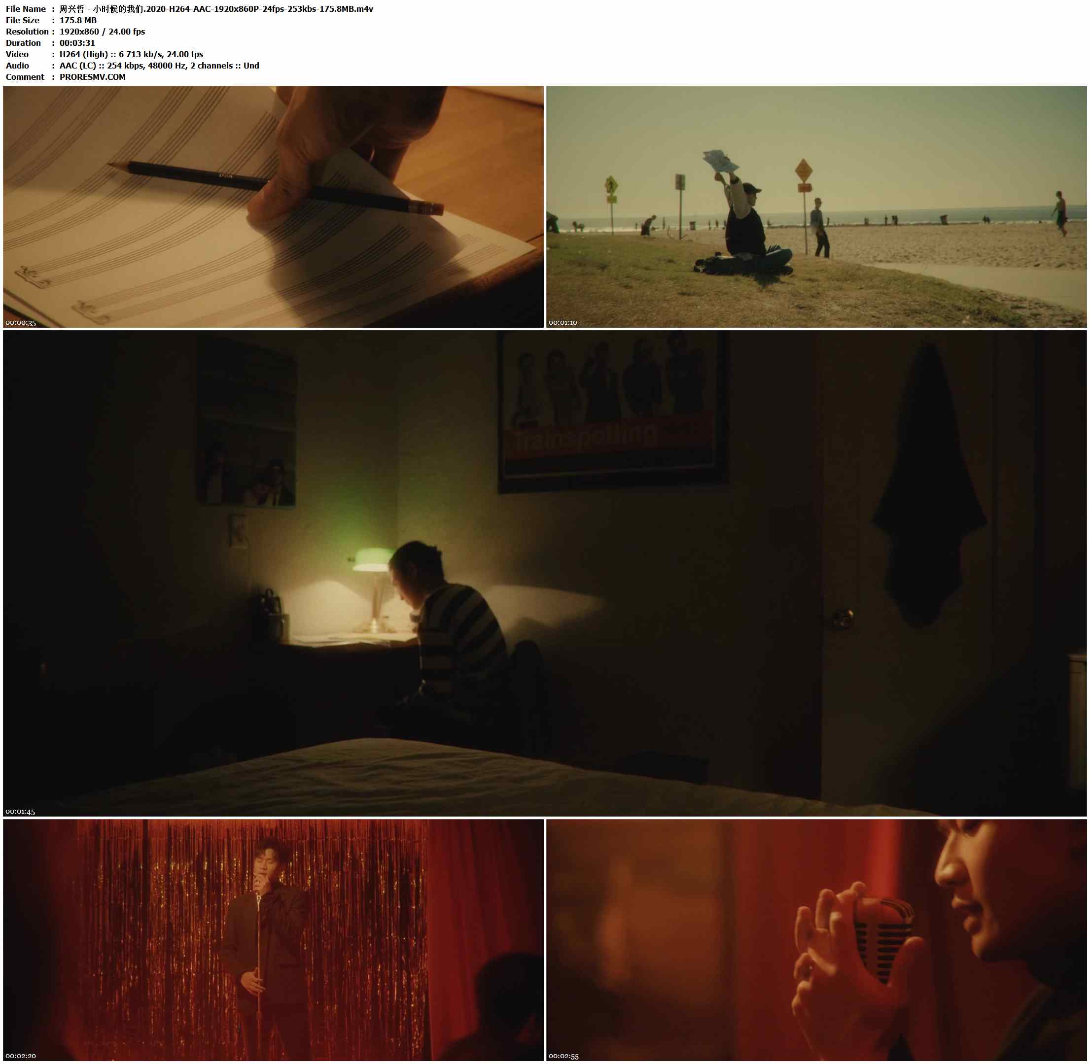 周兴哲 - 小时候的我们.2020-H264-AAC-1920x860P-24fps-253kbs-175.8MB官方MV_高清MV